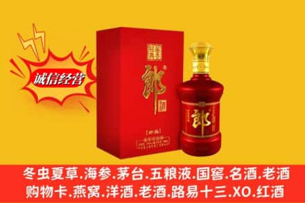 大庆求购回收珍品郎酒